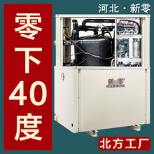 新零 地源热泵空调系统家用地暖水源热泵机组冷暖两用主机 酒店商用热水机 R410A