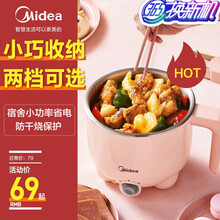 美的（Midea）电煮锅多用途锅宿舍学生锅小功率省电多功能一体锅寝室迷你泡面锅易收纳一人食小电锅智能 少女粉 | DY13E101P