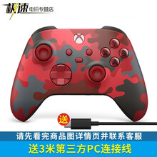 微软 新款XBOX手柄2020 Series X One S无线控制器 蓝牙二代精英手柄 Series手柄 破晓行动+连接线 单手柄/配件