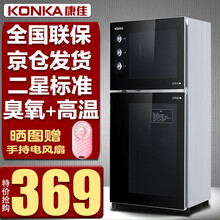 康佳（KONKA）消毒柜立式双门家用商用食堂餐厅大容量碗筷餐具消毒碗柜茶杯红酒杯保洁柜 125型双门高温柜（ZTP125K62）