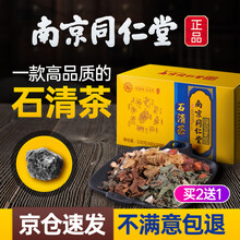 超市	石清茶可搭肾胆金钱草颗粒山药鸡内金粉结通石清茶颗粒茶南京同仁九宜蔬果堂  一盒装