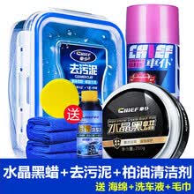 车仆水晶黑蜡手工蜡蜡 汽车蜡黑车车身蜡光蜡车板蜡水晶腊蜡冰蜡 打蜡车用研磨蜡抛光蜡养护蜡固体 水晶黑蜡+柏油清洁剂+去污泥（3赠品）