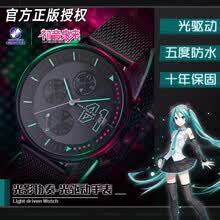 初音未来周边手表 幸运石官方正版二次元动漫周边 miku光驱动手表预售 初音未来-光影协奏光驱动手表 官方正版 一年质保