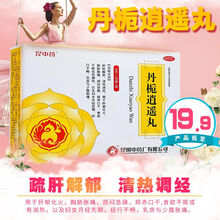 昆中药 丹栀逍遥丸 6g*20袋 疏肝解郁烦闷急躁月经不调食欲不振乳房与小腹胀痛女性专用药 3盒装】27天用量