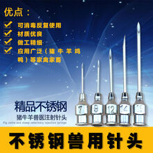 不锈钢兽用针头猪牛羊动物注射针头兽医金属注射304不锈钢针头 14号14X20针头 2盒20根