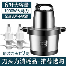 美之扣 绞肉机商用搅拌绞馅碎肉机电动绞菜打肉机自动料理机辅食机 6L不锈钢绞肉机（加一副刀片）