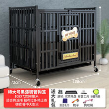 全方管狗笼子猫狗宠物笼子大型中型犬带厕所家用室内金毛边牧狗笼 【特大】80斤宠物-礼包 黑色喷漆钢