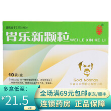 长星 胃乐新颗粒 5g*10袋/盒 。 5盒装*（5gx10袋）