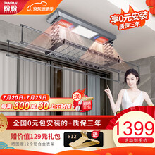 盼盼 电动晾衣架智能升降阳台家用伸缩晾衣杆大屏照明遥控晾衣晒被晒衣架 【铁砂灰】照明+四杆伸缩+9根横杆+消毒风干+烘干