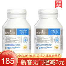 国际	营养辅食Bio island澳洲进口婴儿乳钙【自营】婴幼儿童dha海藻油胶囊深海鳕鱼肝鱼油补锌助长素  Bio儿童婴幼儿鳕鱼肝鱼油胶囊2瓶 补脑护眼