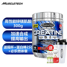 肌肉科技（Muscletech）锌镁肌酸粉300g一水肌酸男健肌粉爆发力耐力 混合水果味