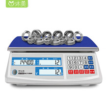 沐美精准工业电子计数秤高精度电子克秤天平仓库车间精密克称充电商用称重电子秤台秤记数称计重计价秤 量程30KG、分度值1g