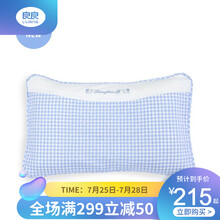 良良 枕头枕芯儿童枕头6-16岁带枕套学生枕头蒙稷草决明枕头 格秀学生舒睡枕  蓝（58*36cm)