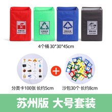 幼儿园体智能器材垃圾分类游戏社区活动拓展趣味投掷粘靶玩具沙包 苏州版大号套装
