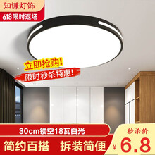 led吸顶灯简约现代圆形客厅走廊卧室大气家用圆形餐厅阳台灯具 30cm镂空白18瓦白光
