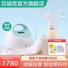 spectra贝瑞克进口电动吸奶器s1可充电单双边吸乳器按摩刺激奶阵电动挤奶器 单边配件【微震按摩可充电】