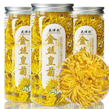 超市	花伴饮 茶叶 花草茶 菊花茶 泡开8cm 金丝皇菊一朵一杯 15g*3瓶共45g（约100朵）