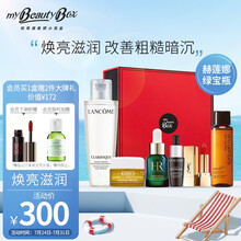 欧莱雅小美盒 亮韧青春盒 赫莲娜绿宝瓶+兰蔻极光水+YSL圣罗兰口红 护肤礼盒 水乳套装 七夕情人节礼物送女友