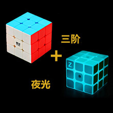 夜光魔方3阶 夜光蓝三阶魔方发光炫酷 手感顺滑可调益智玩具 配教程紫光手电 彩色三阶+夜光三阶