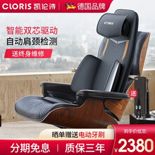 德国凯伦诗（CLORIS）按摩垫 按摩器靠垫 颈肩背臀部按摩一体按摩器 气囊揉捏热敷 礼物推荐 S740按摩靠垫