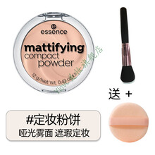 德国essence香蕉粉饼定妆哑光蜜粉控油提亮散粉干粉干皮油皮 哑光定妆粉饼+粉扑+刷子