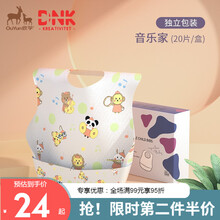 欧孕（OUYUN）防水一次性围兜 婴儿口水巾围嘴 饭兜 可调节单片独立包装便携 音乐家【独立包装20片/盒】 M码(均码)