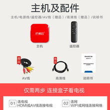 芒果云 V6网络电视机顶盒通安卓 WIFI家用无线 高清电视盒子 官方标配 官方标配