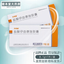 上海现代哈森 克银迪 盐酸伊曲康唑胶囊  0.1g*7粒 手足癣 灰指甲 XY 【7粒/盒】×1盒