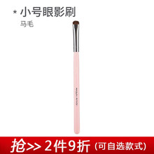 美丽工匠化妆刷初学者局部彩妆眼部眼影刷遮瑕刷晕染刷侧影刷鼻影修容刷高光刷单支装美妆工具 小号眼影刷（马毛）