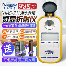 亚名数显糖度计豆浆浓度计水果奶茶咖啡糖度计数显食品盐度计海水养殖盐度计防冻液化学溶液浓度计润滑油折射 YMS-211（盐10）