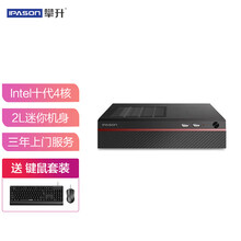 攀升 商睿M 迷你微型办公商用台式电脑小主机（十代4核J4125 8G 240GSSD 商务键鼠 3年上门）