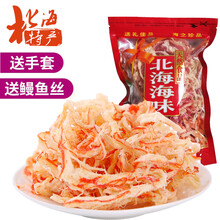 鱿鱼丝大包装散装500g 北海特产 海味零食 碳烤即食海鲜 原味250g+微辣250g