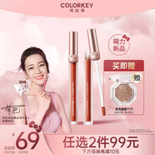 colorkey 珂拉琪空气小黑镜唇釉镜光镜面（Hello Kitty版）R702微醺枣泥1.7g 口红唇彩七夕情人节礼物送女友
