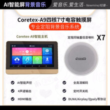 纽曼智能声控触摸屏家用吸顶音响天花吊顶家庭3D环绕背景音乐WIFI主机面板系统语音控制嵌入式音箱喇叭 纽曼T-250A9+7个定阻同轴吸顶