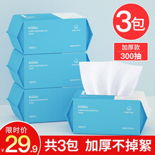 洗脸巾一次性纯棉柔巾加厚干湿两用省水男女士洁面巾擦脸巾洗面巾毛巾抽取式家庭装旅行便携 全新升级加厚100抽珍珠纹（3包）