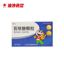 佐儿 百咳静颗粒1g*18袋 清热化痰 平喘止咳 用于感冒及急慢性气管炎引起的咳嗽