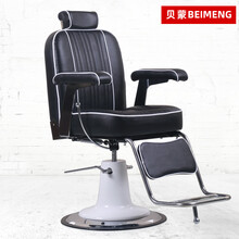 可放倒男士理发椅 贝蒙美容店美发椅 理发店剪发椅美容椅 黑色白边