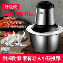 汉佳欧斯绞肉机家用电动不锈钢馅菜打料理搅拌蒜蓉泥器小型碎肉机 升级款【不锈钢碗共2副刀头】
