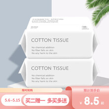 五季花一次性洗脸巾洁面巾柔软舒适洗面擦脸卸妆专用 加厚平纹100抽 1
