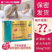 金戈枸橼酸西地那非片50mg*10片 50mg*1片 可选购（国产金哥伟戈增硬勃起韦哥壮阳延时药 艾力可金弋那非片万爱可10粒装：50mg*10片