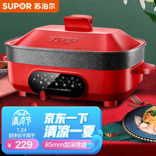 苏泊尔 SUPOR多用途锅电烧烤锅电火锅电炒锅家用电蒸锅烤肉锅煎烤机85MM加深多功能料理锅网红锅JD3424D808