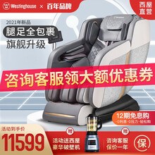 美国西屋 3D按摩椅S530家用按摩椅电动老人全身自动多功能零重力揉捏智能型沙发太空舱按摩椅SL导轨 莫奈灰