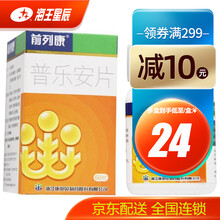 前列康 普乐安片 0.57g*60片腰膝酸软 尿后余沥 补肾固本 3盒装