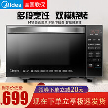 美的（Midea）微波炉蒸烤箱一体家用平板式全自动小型低噪运行电子除味多功能小巧实用懒人定制易洁内胆 店长