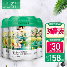 三生蔻菊粉 益生元菌水溶性膳食纤维比利时纯进口450g/罐 低聚果糖成人孕妇水苏糖 菊粉3罐装