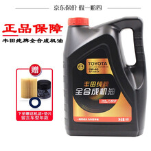 丰田(TOYOTA)汽车用品4S店原厂全合成发动机润滑油机油RAV4卡罗拉雷凌致炫逸致凯美瑞雅力士 广汽丰田机油全合成 0W-40 4L+机油滤+垫