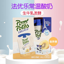【法国原装进口】法优乐宝宝酸奶 酸牛奶儿童常温酸奶宝宝零食非果泥 水果味吸吸乐 奇异果口味整盒装【4包】