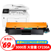兮夜适用惠普m227fdw硒鼓m203dw/dn/d粉盒m227d/sdn/fdn打印机碳粉hp30a墨盒cf230a墨粉晒鼓laserjet pro mfp