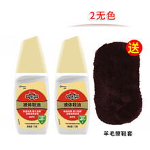 红鸟鞋油  红鸟鞋油黑色无色通用皮鞋保养油白棕色液体擦鞋神器清洁套装 自然色×2