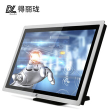 得丽珑 工控一体机电容触摸屏PCL组态自动化电力监控工业电脑壁挂嵌入式 23.6英寸 i5双网口/4G/64G/WIFI